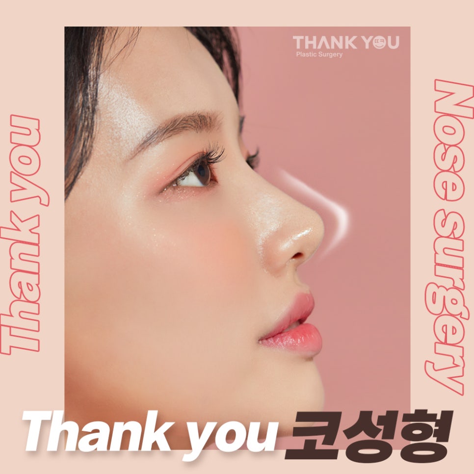 기능코성형 비염코성형 전후사진 체크+콧볼축소 관련 이미지 1