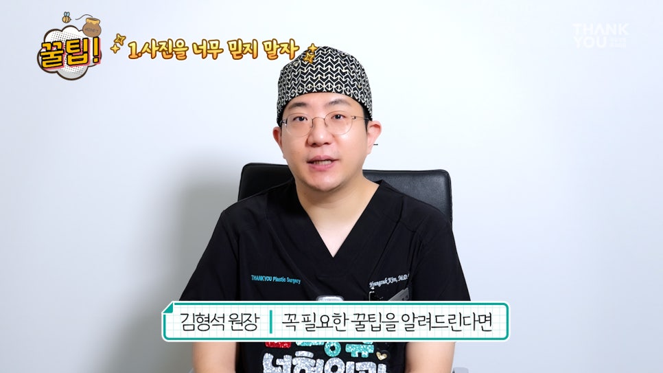 눈밑지방재배치잘하는곳? 눈밑지 잘하는 병원 찾는 꿀팁 관련 이미지 3