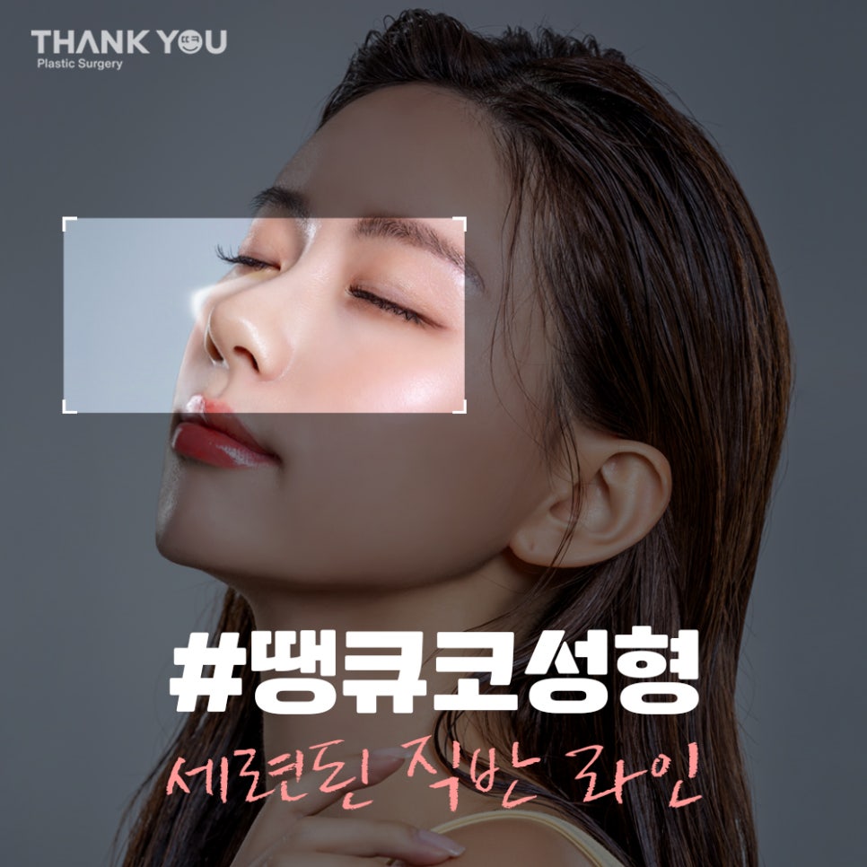 강남 코성형 전후, 코수술 잘하는 곳? 관련 이미지 12