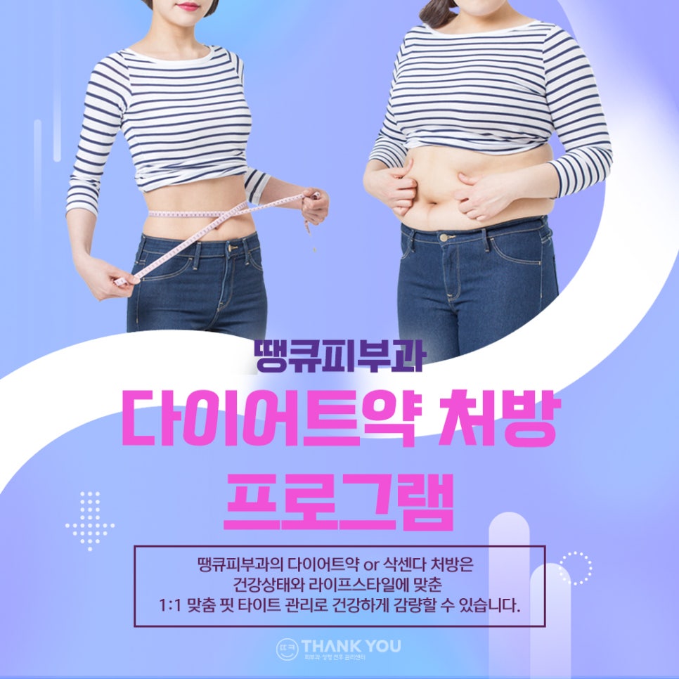 FIT DIET 강남역 다이어트약 처방or삭센다 (용량,주기?) 관련 이미지 2
