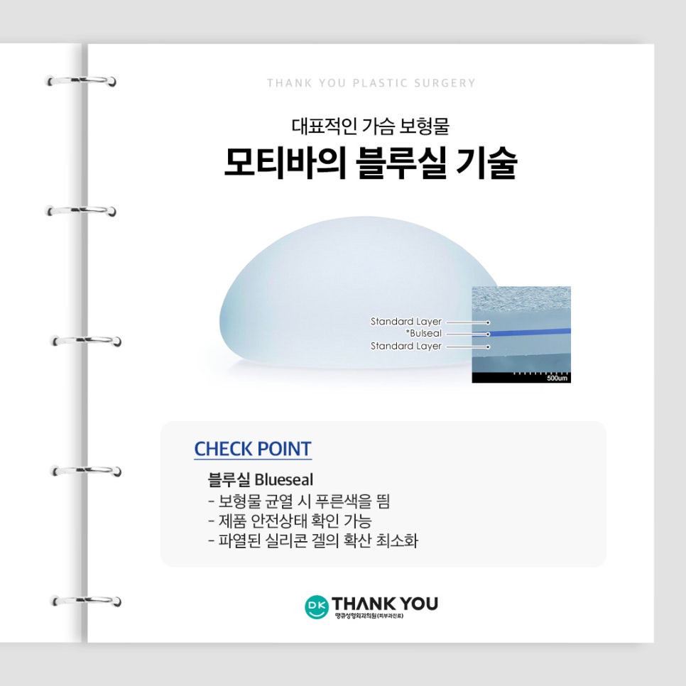 가슴성형전후 만큼 중요한 보형물 선택! 종류별 특징? 관련 이미지 6