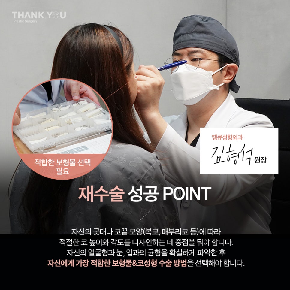 코성형 재수술 비용이 더 비싼 이유는?(수술이 더 어려운 이유) 관련 이미지 11