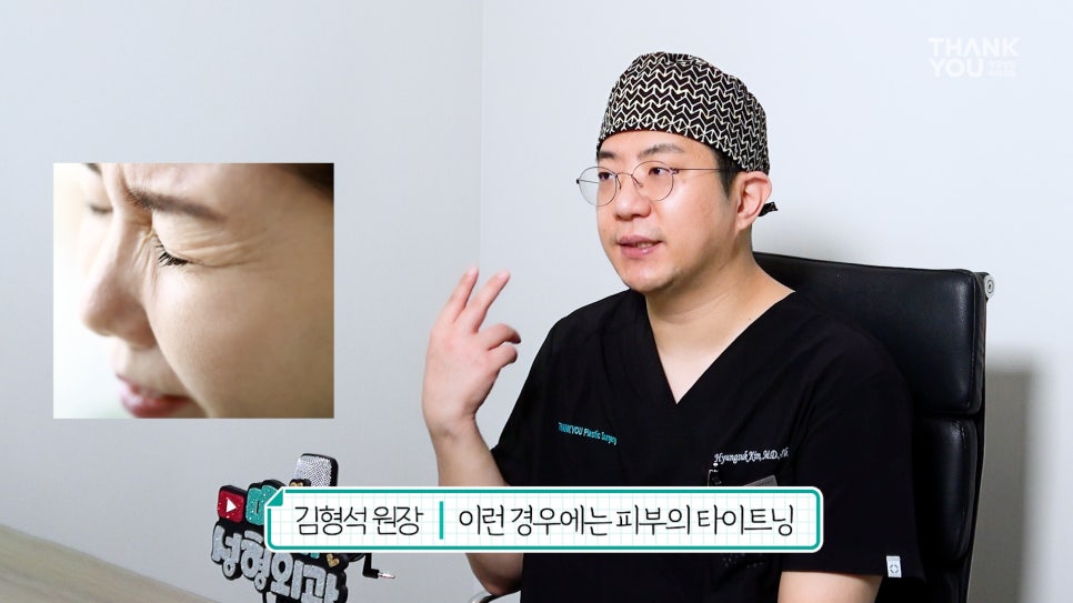 땡큐 눈밑지방재배치수술과 같이하면 좋은 시술? 관련 이미지 5