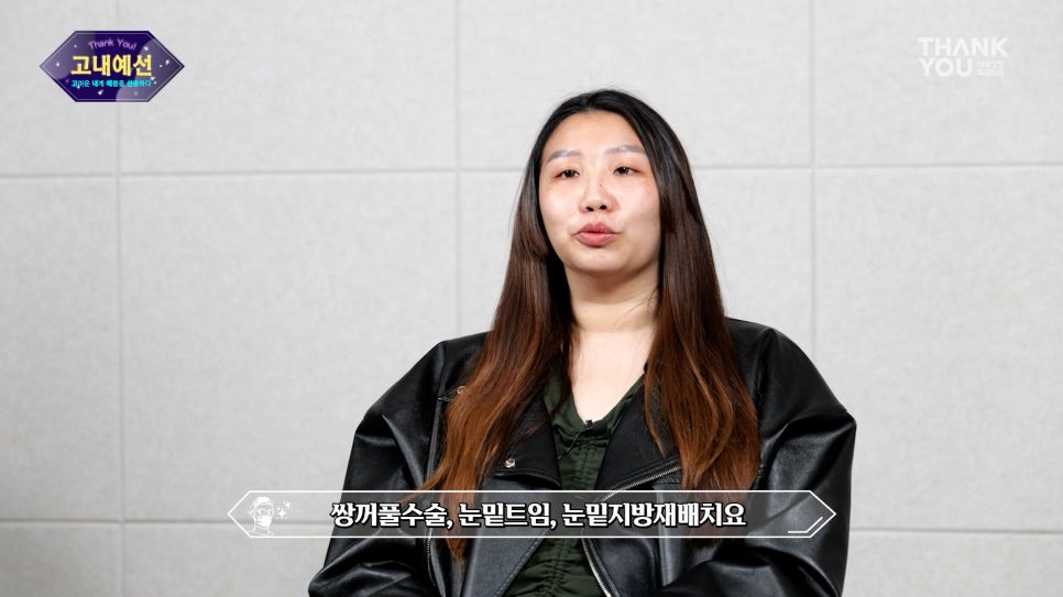 [비절개눈매교정+앞윗트임+눈밑지] 자고 일어났을 뿐인데 제니가?! 관련 이미지 6
