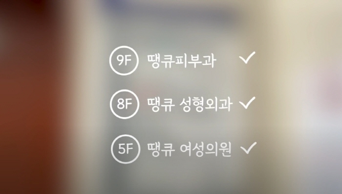 땡큐피부과&middot;성형외과 오시는길 (도보)/ 강남역, 신논현역 출구 기준 관련 이미지 15