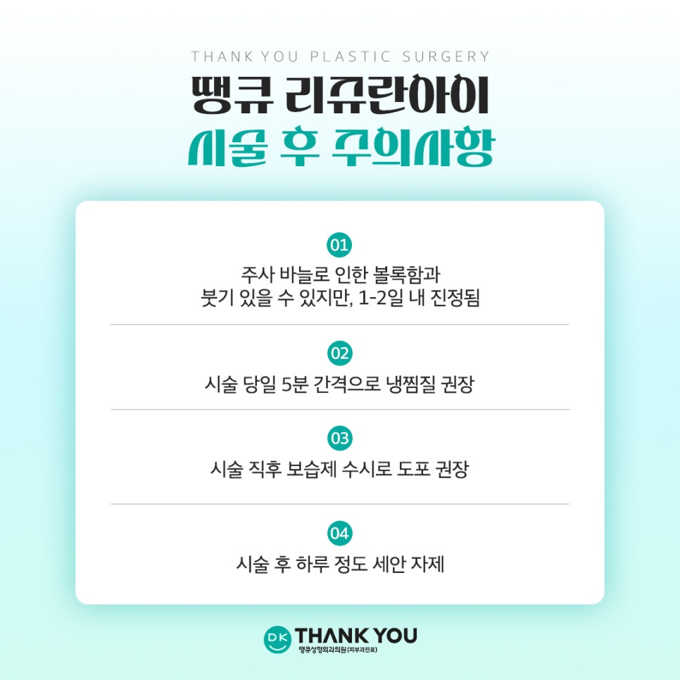 리쥬란아이효과, 눈가 주름과 탄력 두 마리 토끼를 잡고 싶다면 관련 이미지 6