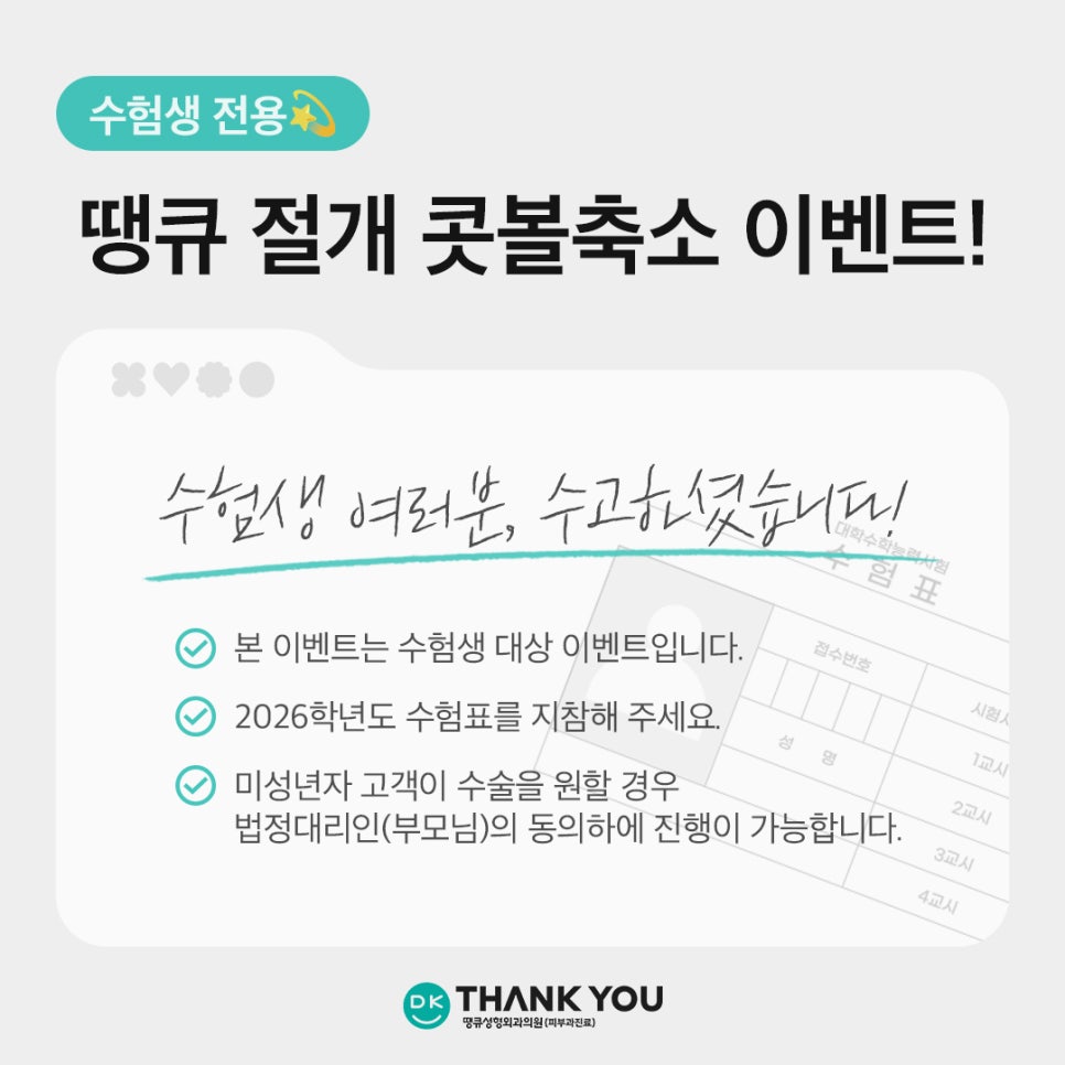 콧볼성형 찾는다면 여기! 땡큐 콧볼축소로 세련된 이미지 완성하기! 관련 이미지 16