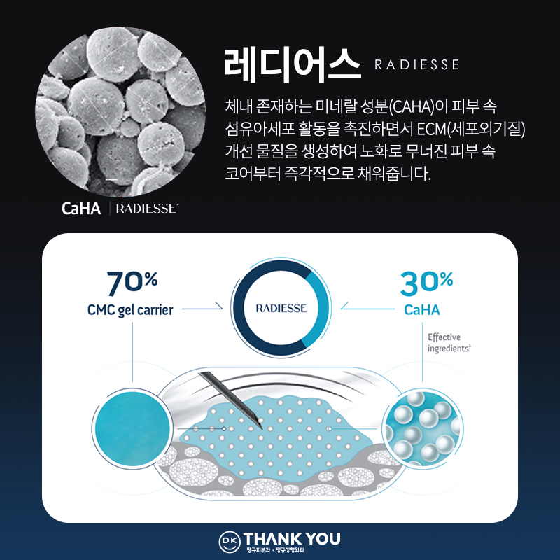 땡큐성형외과 레디어스 EVENT ✨ 관련 이미지 3