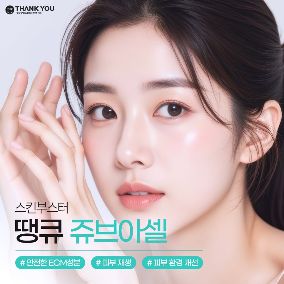 쥬브아셀비용보다 중요한 것은?! 관련 이미지 1