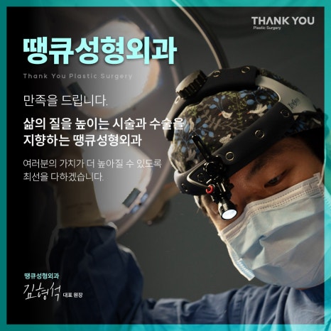 땡큐 절개쌍꺼풀 전후사진 (절개후 재수술 여부, NO?가능!) 관련 이미지 9