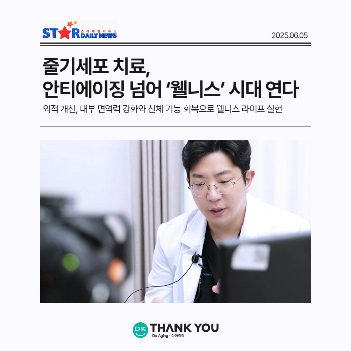 안티에이징을 넘어 웰니스 시대로 관련 이미지 1
