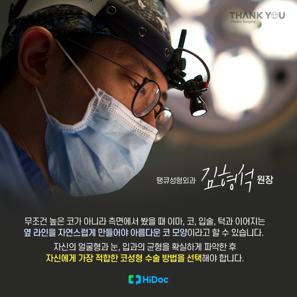 코성형 종류, 보형물과 콧대 라인까지 니즈 체크 관련 이미지 10