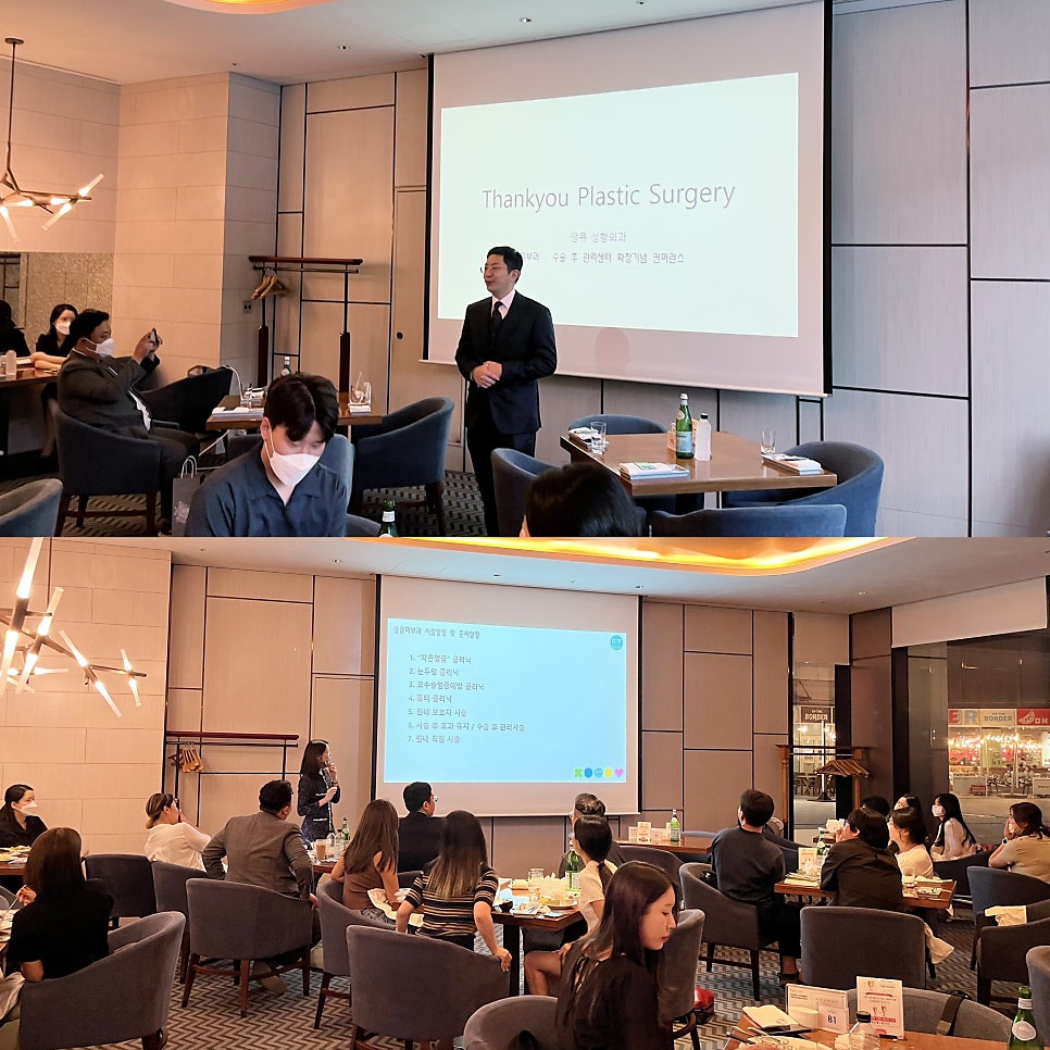 땡큐 피부과&middot;성형전후센터 개원&컨퍼런스 개최 관련 이미지 1