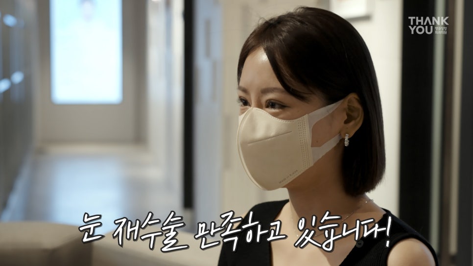 짝눈 교정, 쌍꺼풀 재수술로 깔끔하고 예쁜 라인으로 관련 이미지 12