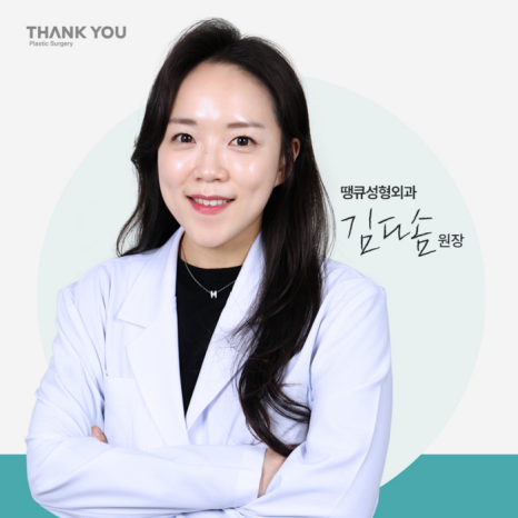 눈밑지전후 애교살에 변화가 생길까? [김다솜 원장 칼럼] 관련 이미지 10