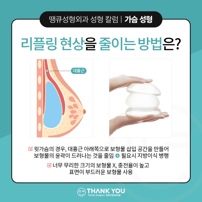 가슴수술 부작용 관련 이미지 5