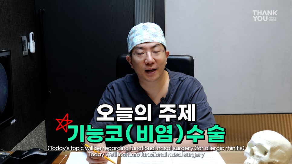 2분만에 막힌 코 뻥 뚫어주는 코블레이션 [ft.비염코성형 전후] 관련 이미지 2