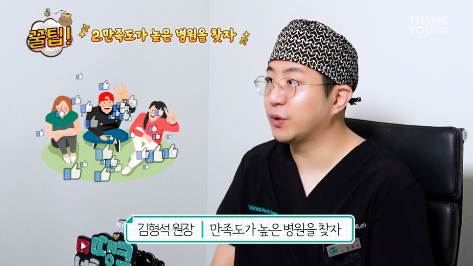 눈밑지방재배치잘하는곳? 눈밑지 잘하는 병원 찾는 꿀팁 관련 이미지 9