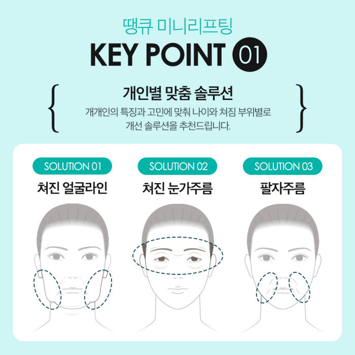 미니리프팅, 탄력과 주름을 동시에 개선하는 동안시술🤗 관련 이미지 4