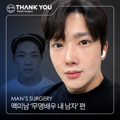 신논현역 성형외과, 남자 휜코성형, 매부리코 성공 포인트는? 관련 이미지 24
