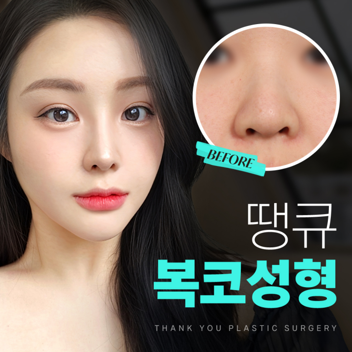 복코성형 전후, 명확한 차이를 만들고 싶다면?! 관련 이미지 1