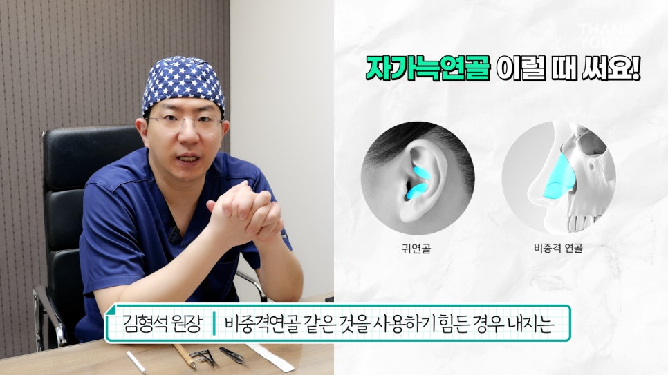 자가늑연골 코수술 장단점, 실리콘없이 무보형물 전후Check 관련 이미지 8