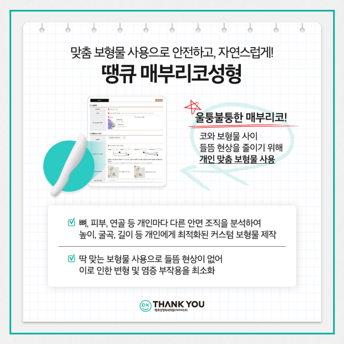 매부리코개선 맞춤 디자인으로 원하던 워너비 코 완성! 관련 이미지 8