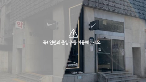 땡큐피부과&middot;성형외과 오시는길 (도보)/ 강남역, 신논현역 출구 기준 관련 이미지 13
