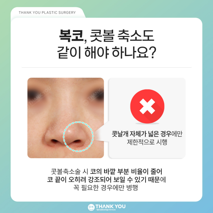 복코성형 전후, 명확한 차이를 만들고 싶다면?! 관련 이미지 4
