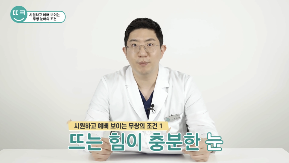 쌍수없이 눈 커지는법?!무쌍 연예인 분석 (김고은,슬기,조이현) 관련 이미지 10