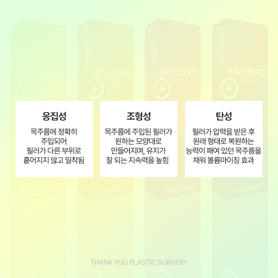 땡큐피부과 목주름 필러 EVENT ✨ 관련 이미지 8