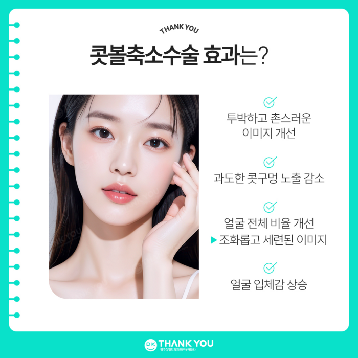 콧볼축소술 후기 좋은 땡큐에서 세련된 코 완성😉 관련 이미지 5