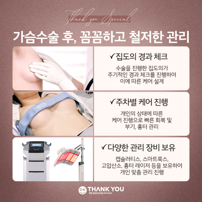 Creating a Perfectly Fitted Chest to Match Your Body Type at a Hospital That Excels at Breast Surgery😊 image 4