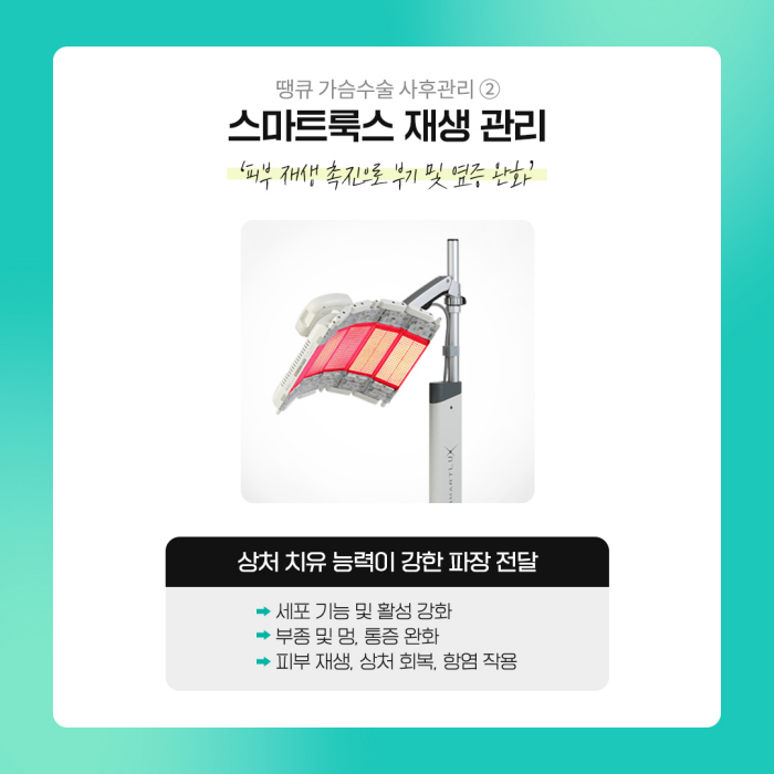 가슴수술사후관리가 필요한 이유는? 관련 이미지 6