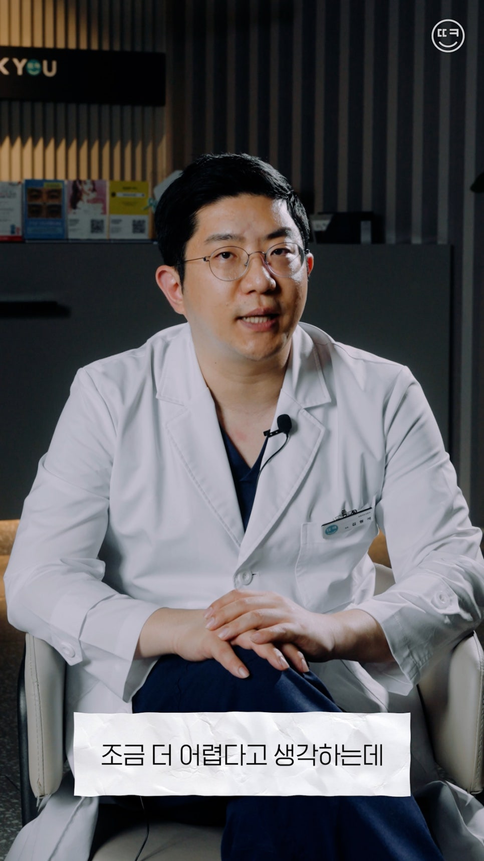 돌출눈 쌍수, 함몰눈 쌍수?! 땡큐성형외과에서 알려드려요! (땡큐썰) 관련 이미지 12