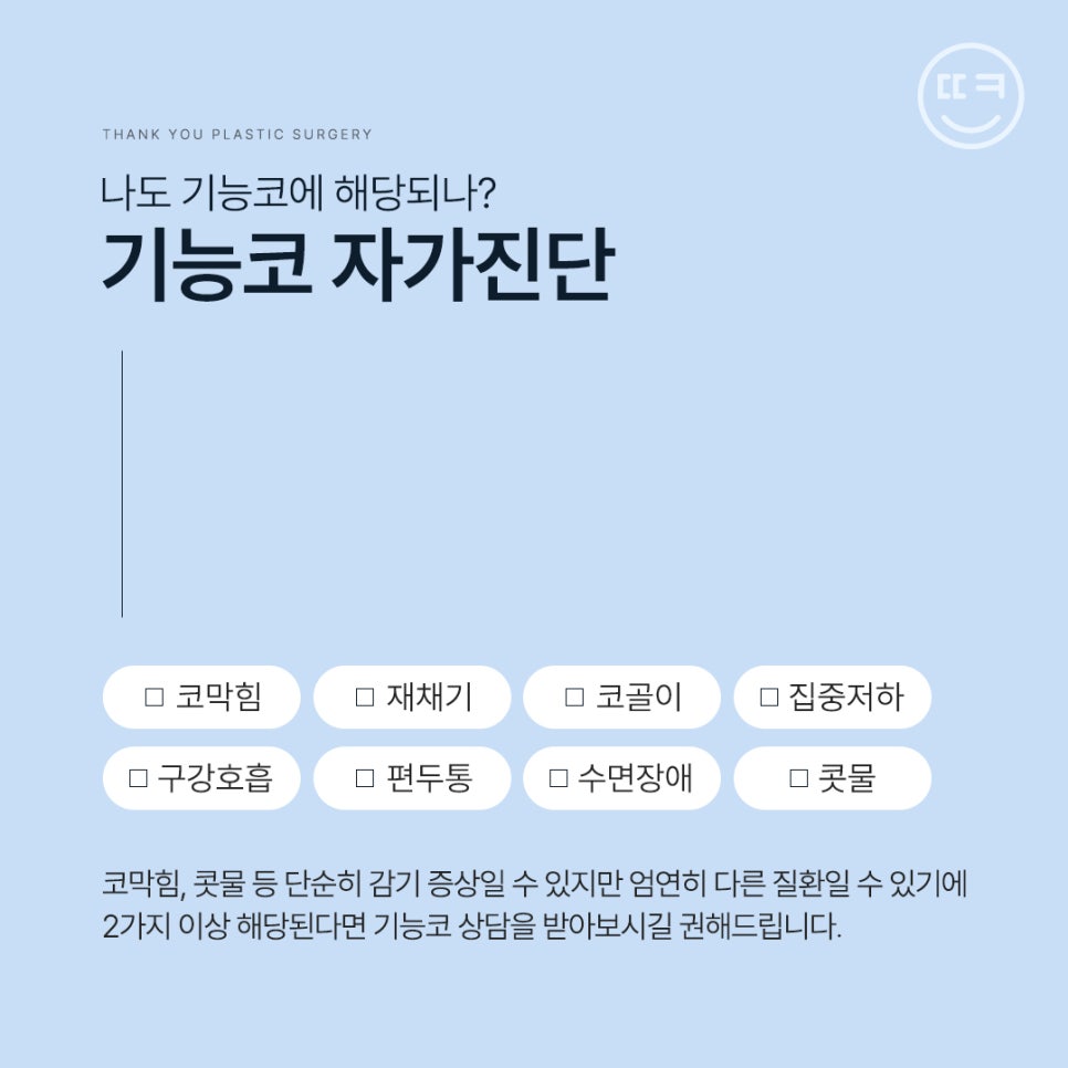 [맥미남 병원] 남자 휜코 성형, 막힌코수술, 코막힘 등 전후 까지 관련 이미지 16