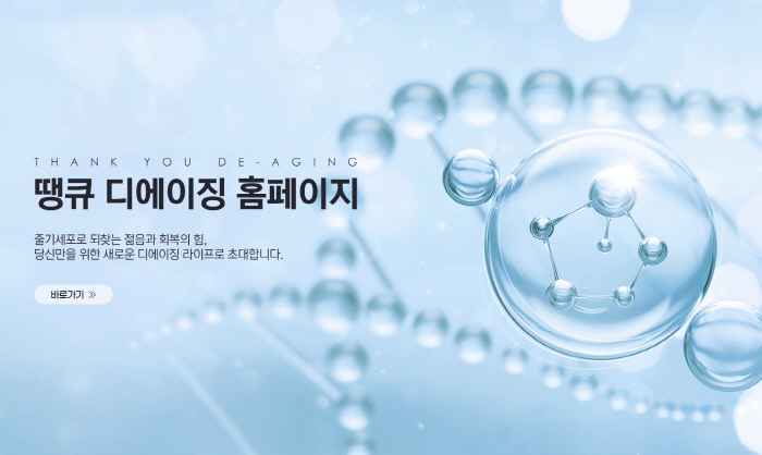 안면거상술 흉터 고민? 줄기세포 치료로 해답 찾다 관련 이미지 2
