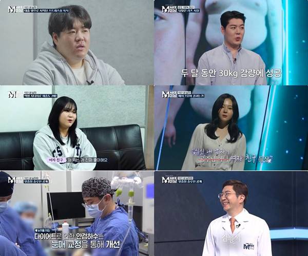 맥미남 식신내남자, 남자다이어트 2달동안 30kg감량 성공 (땡큐 지방흡입/여유증) 관련 이미지 1