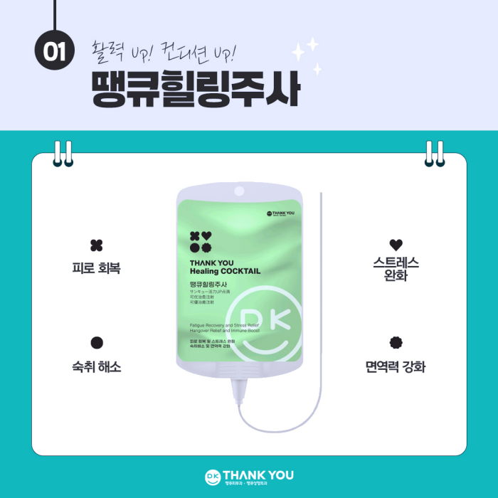 Know the Effects of IV Drip Injections Properly, and Choose the One That Suits You! image 2