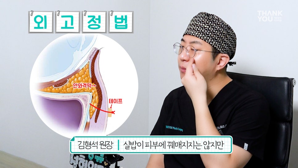 눈밑지 수술후 테이프 꼭 해야할까? 지방재배치 회복기간? 관련 이미지 8