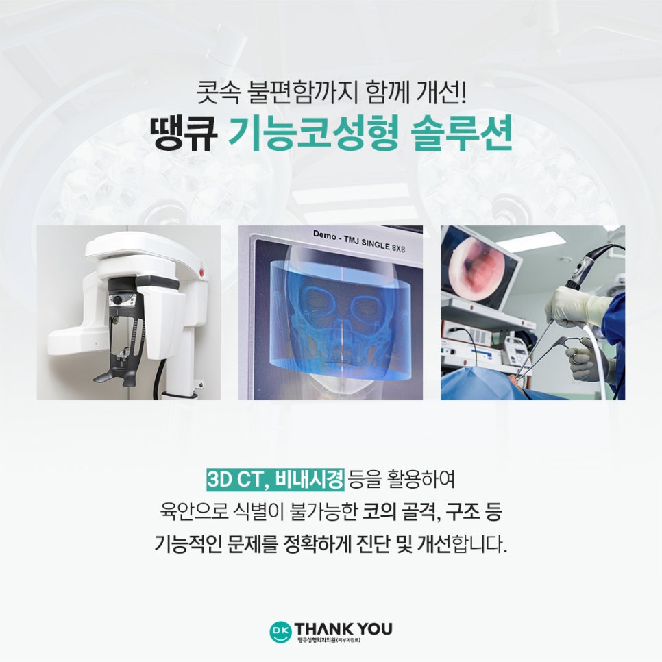첫코성형 EVENT! 땡큐에서 자연스러운 콧대~코끝 라인 완성! 관련 이미지 10