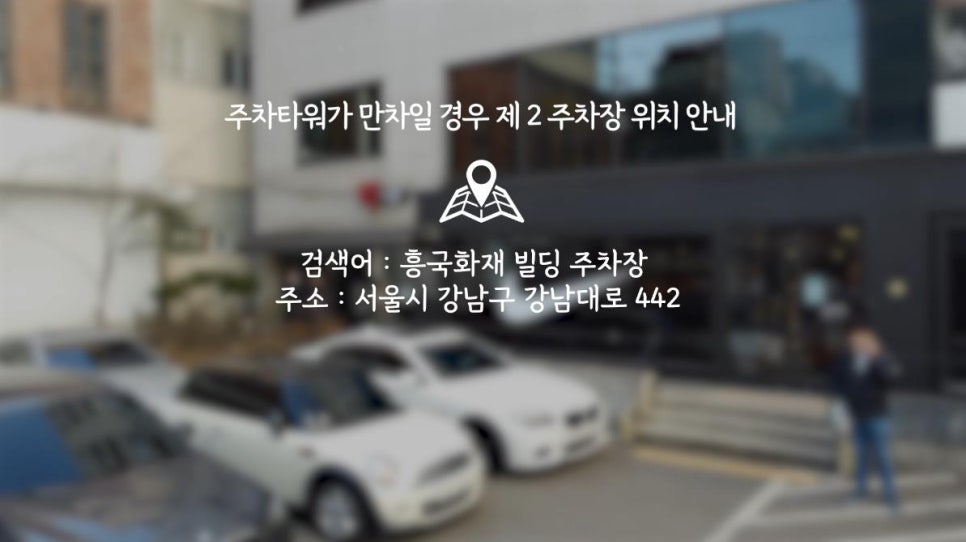 땡큐피부과&middot;성형외과 오시는길 (자가용,자차)/ +주차장 위치 체크 관련 이미지 28