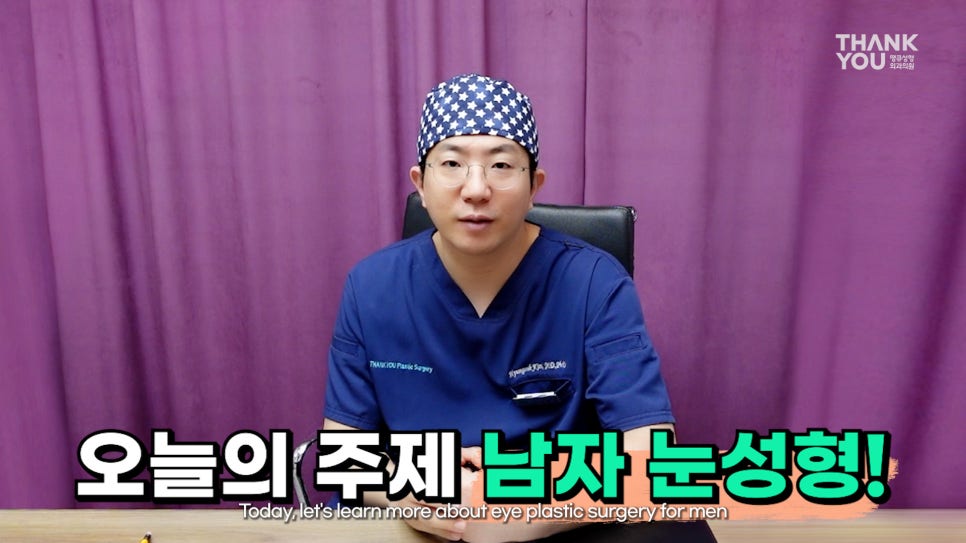 [남자 쌍수후기?] 망하기 싫으면 꼭 보세요! 관련 이미지 4
