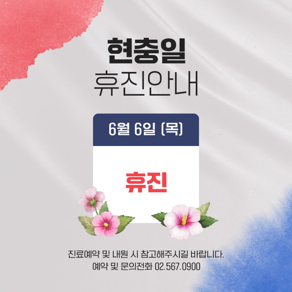땡큐성형외과 06월 진료일정 관련 이미지 1