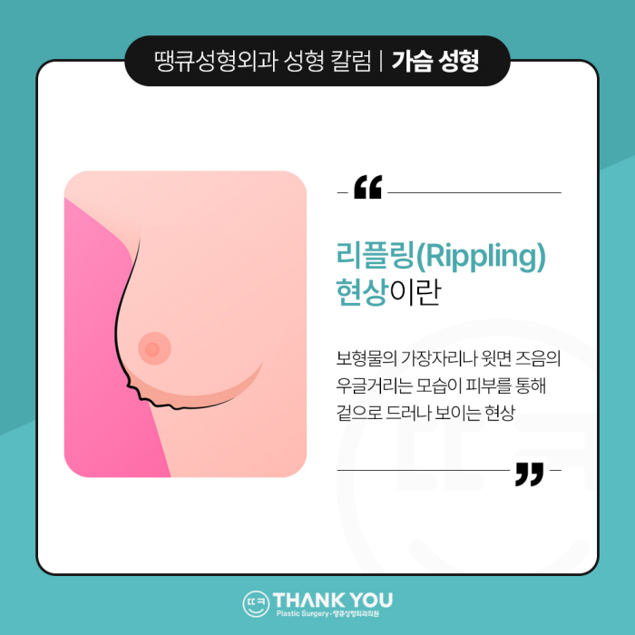가슴수술 부작용 관련 이미지 2