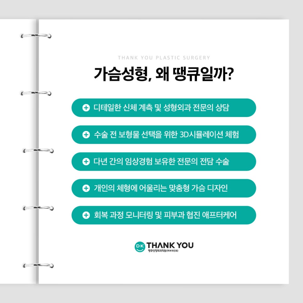 가슴성형전후 만큼 중요한 보형물 선택! 종류별 특징? 관련 이미지 8