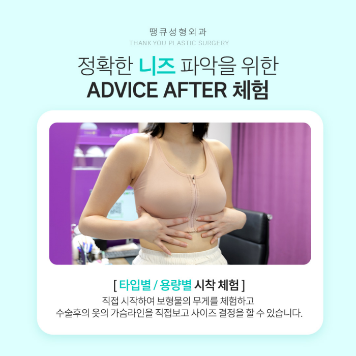 땡큐성형외과 모티바가슴성형 이벤트✨ 관련 이미지 4
