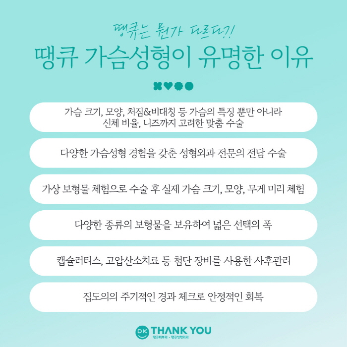 가슴성형잘하는곳에서 알려주는 가슴보형물 별 특징! 관련 이미지 7