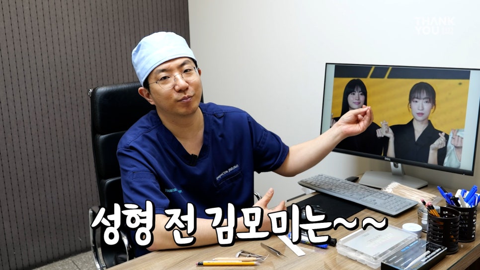 성형외과 전문의가 분석한 마스크걸 성형 리뷰😷👨&zwj;⚕️ 관련 이미지 3