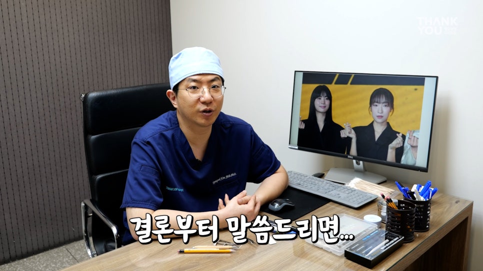 성형외과 전문의가 분석한 마스크걸 성형 리뷰😷👨&zwj;⚕️ 관련 이미지 2